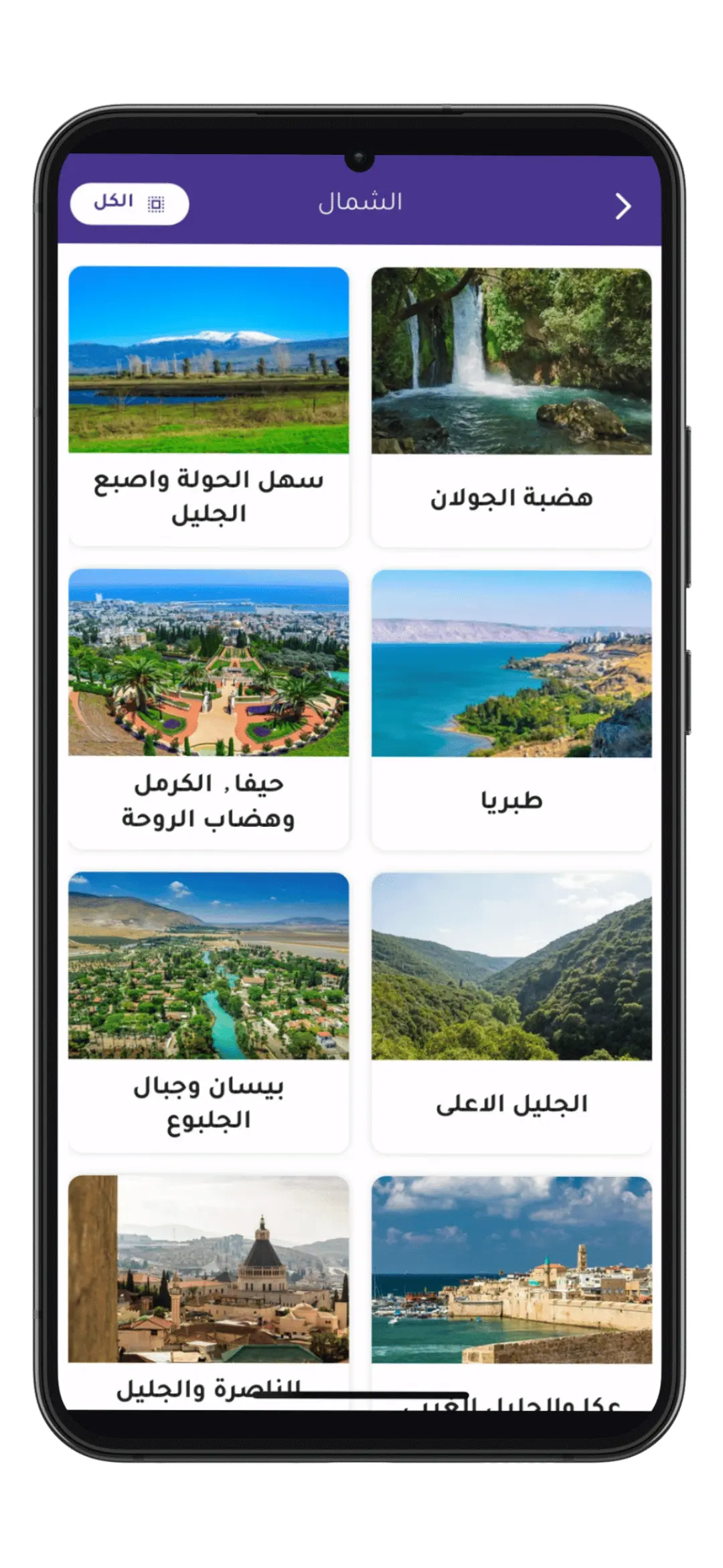 البحث عن أماكن ومعالم سياحية