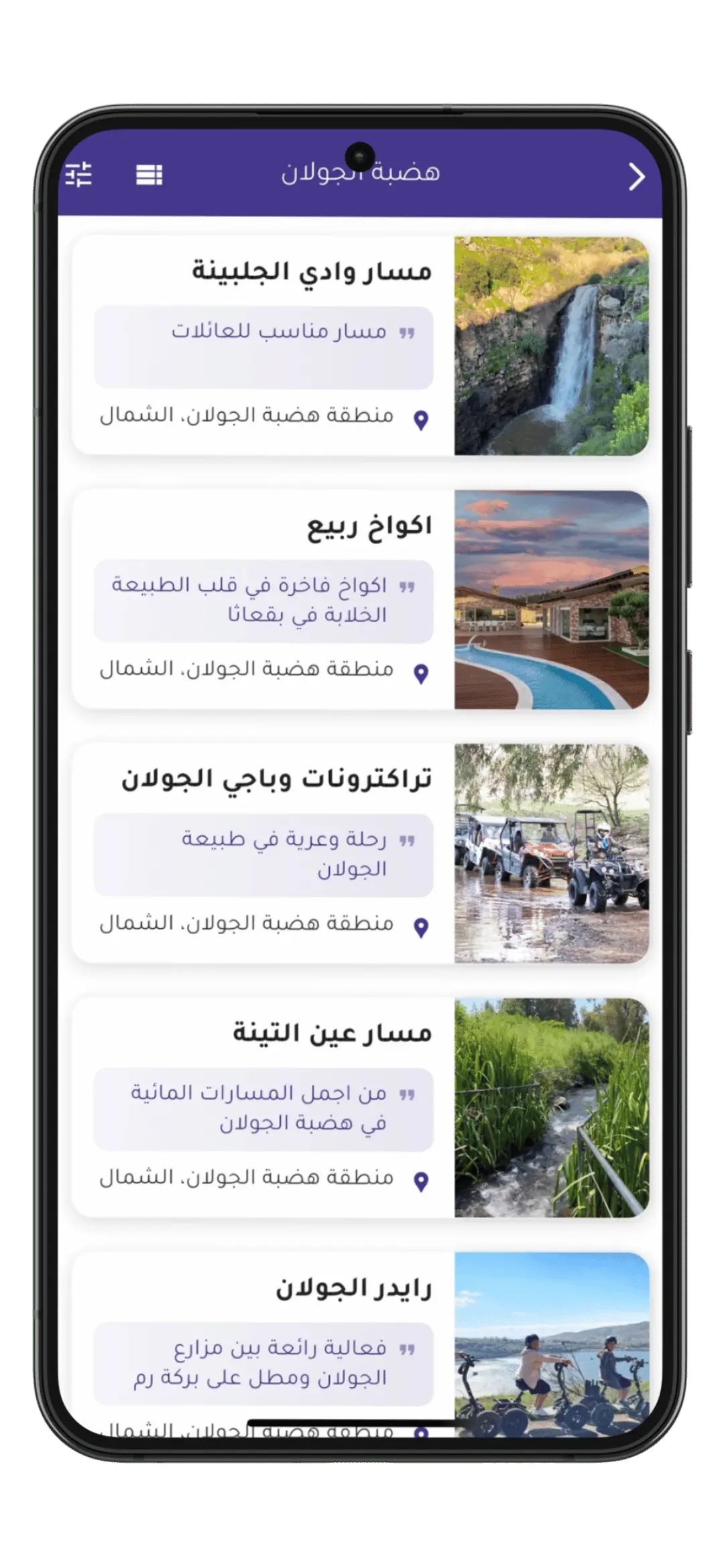 مسارات مشي موصى بها