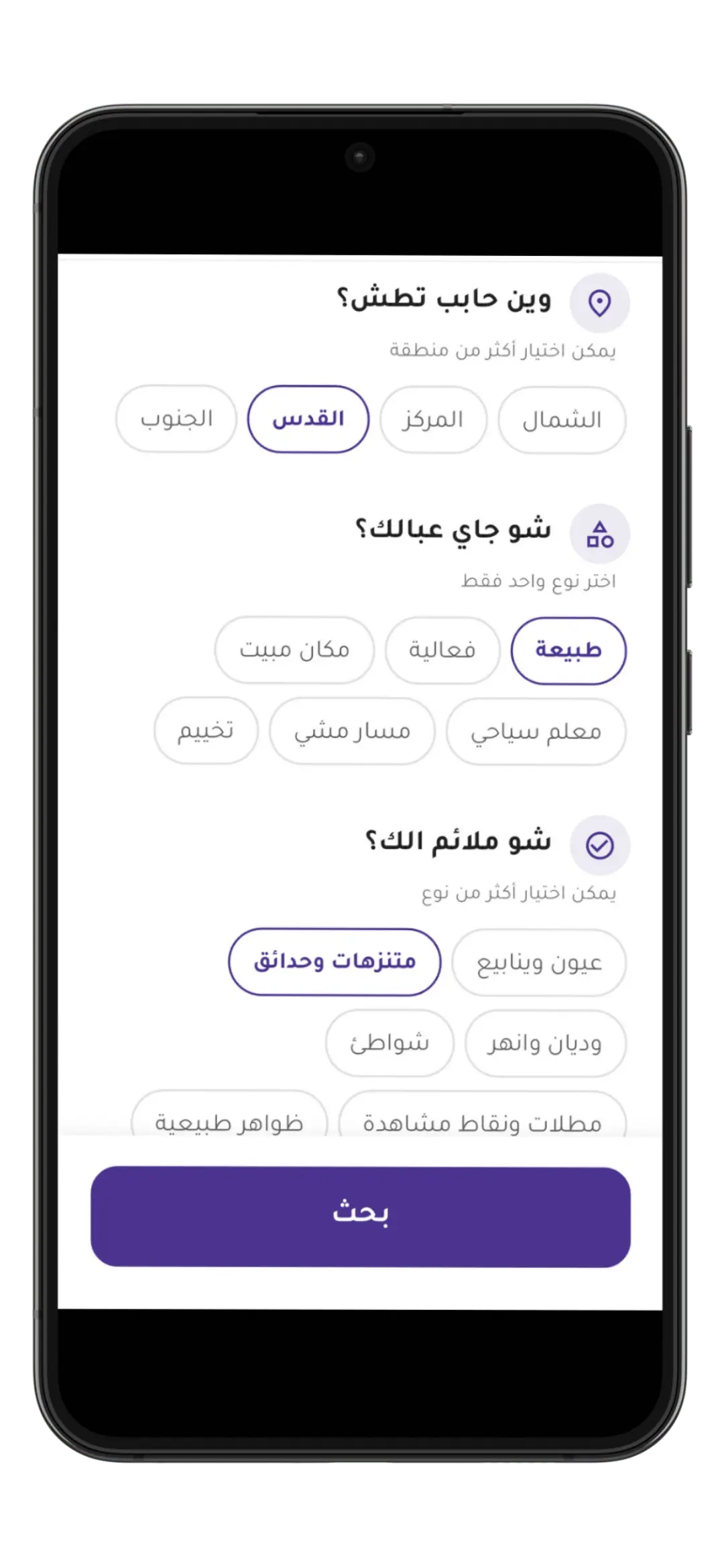 قائمة المفضلات